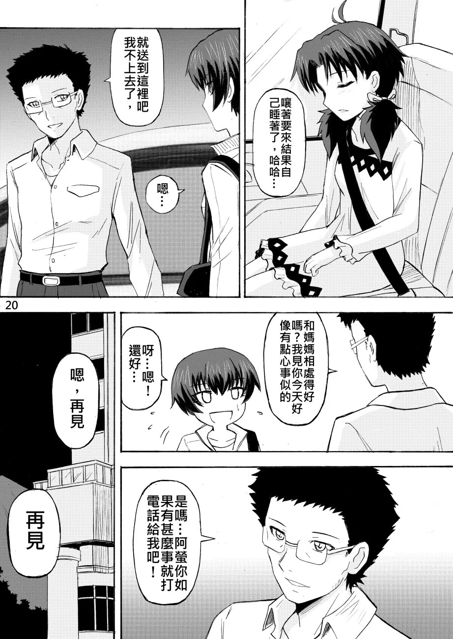 Ghost in the Girl page 129 original parody - story arc exhibitionism hentai manga - read online free