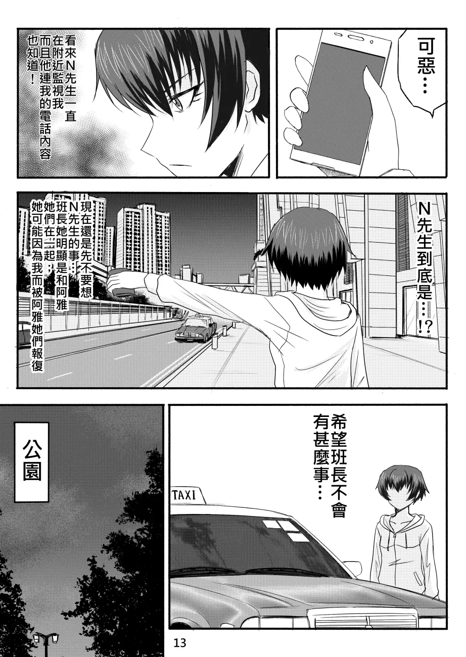 Ghost in the Girl page 150 original parody - story arc exhibitionism hentai manga - read online free