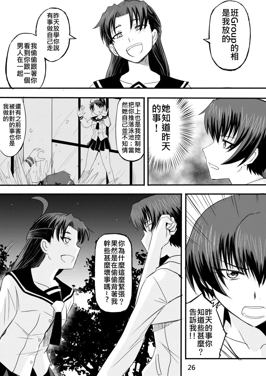 Ghost in the Girl page 163 original parody - story arc exhibitionism hentai manga - read online free