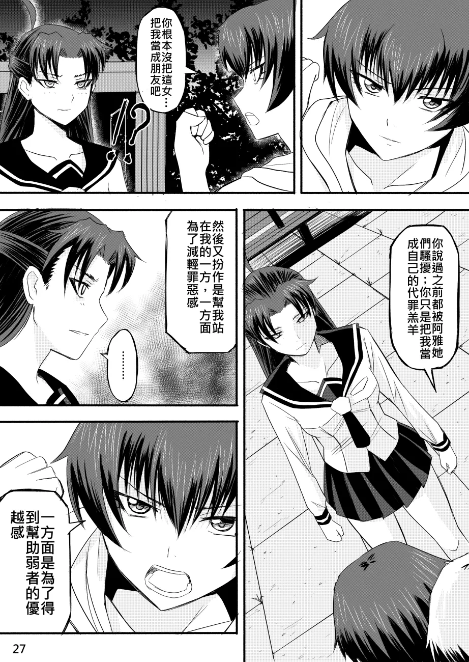 Ghost in the Girl page 164 original parody - story arc exhibitionism hentai manga - read online free