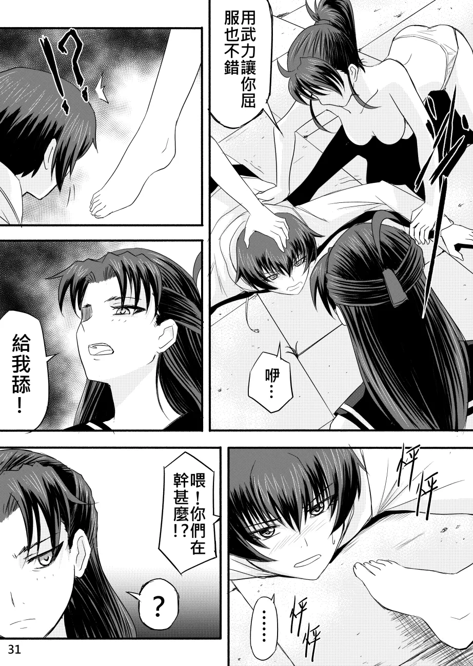 Ghost in the Girl page 168 original parody - story arc exhibitionism hentai manga - read online free