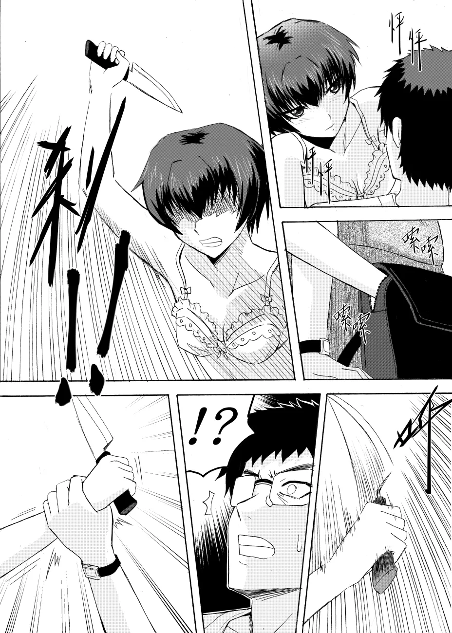 Ghost in the Girl page 19 original parody - story arc exhibitionism hentai manga - read online free