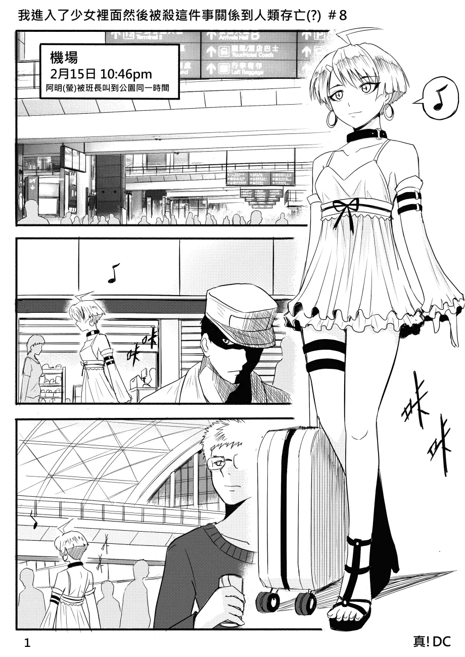 Ghost in the Girl page 199 original parody - story arc exhibitionism hentai manga - read online free