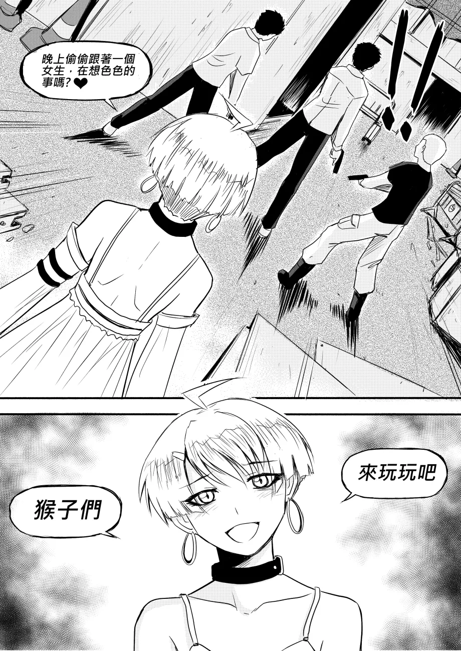 Ghost in the Girl page 203 original parody - story arc exhibitionism hentai manga - read online free