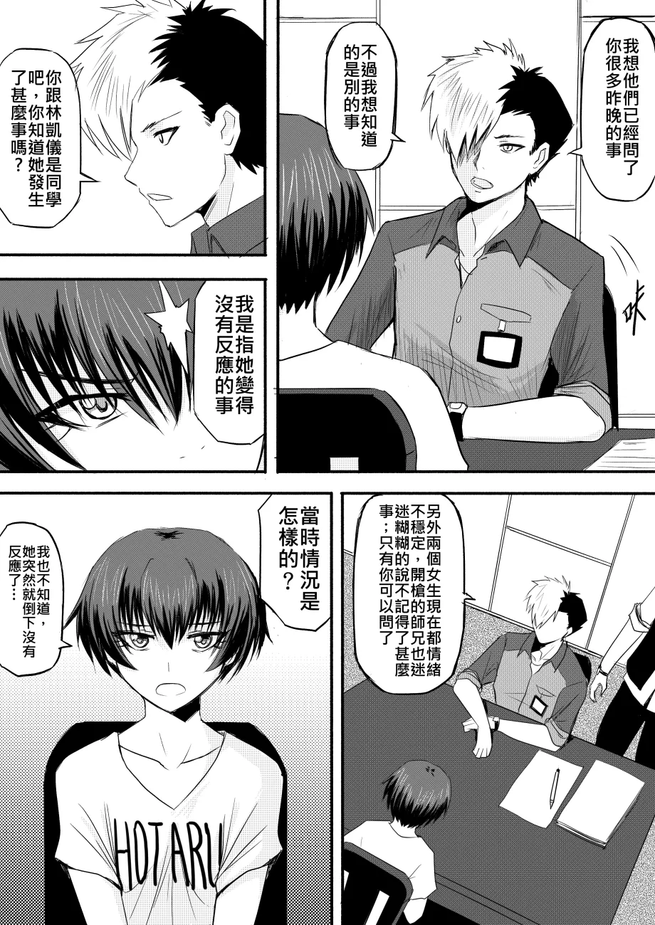 Ghost in the Girl page 210 original parody - story arc exhibitionism hentai manga - read online free