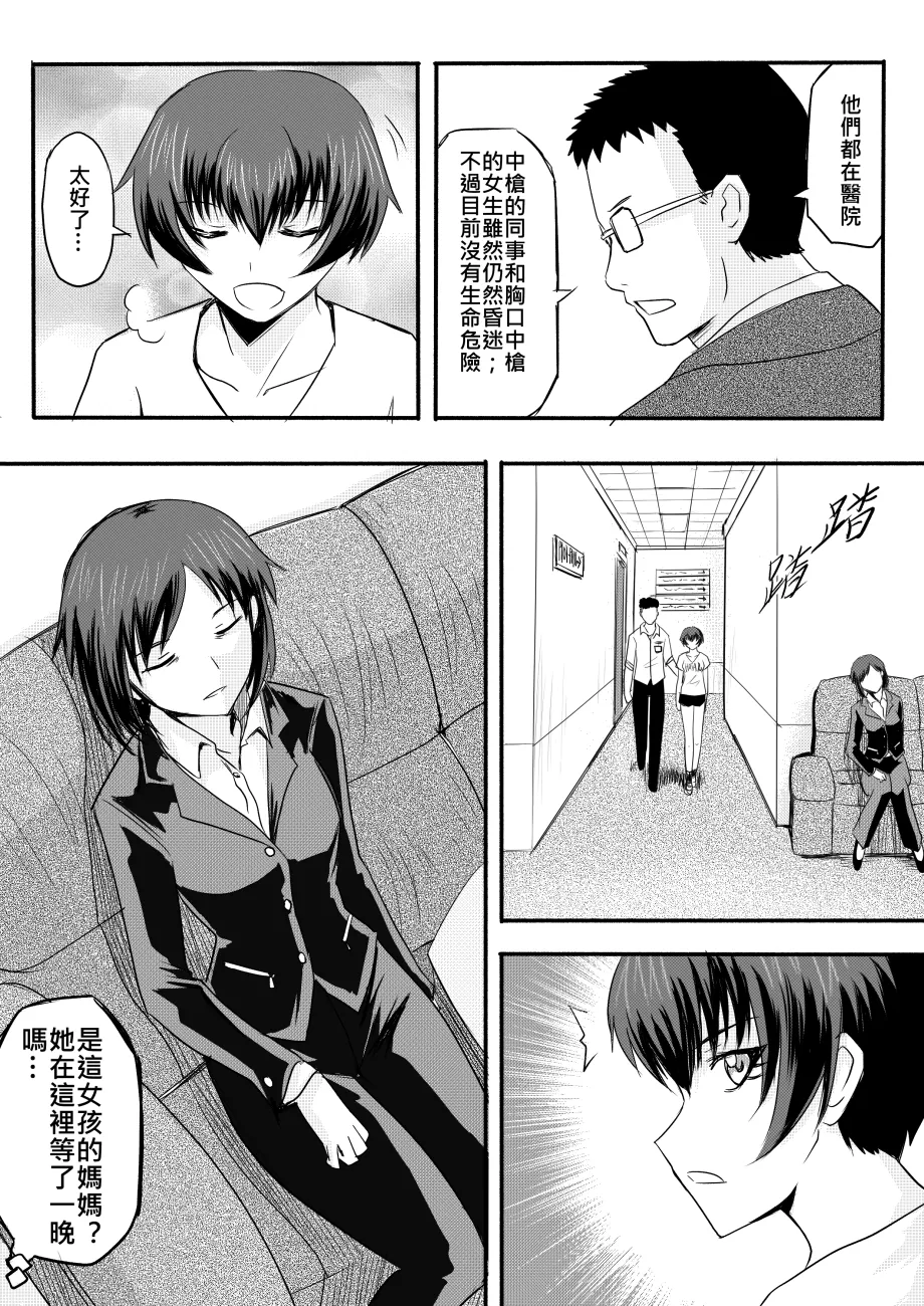 Ghost in the Girl page 214 original parody - story arc exhibitionism hentai manga - read online free