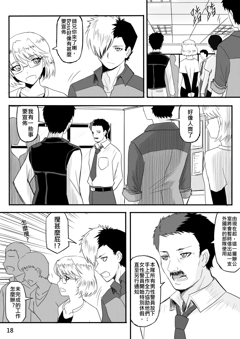 Ghost in the Girl page 216 original parody - story arc exhibitionism hentai manga - read online free