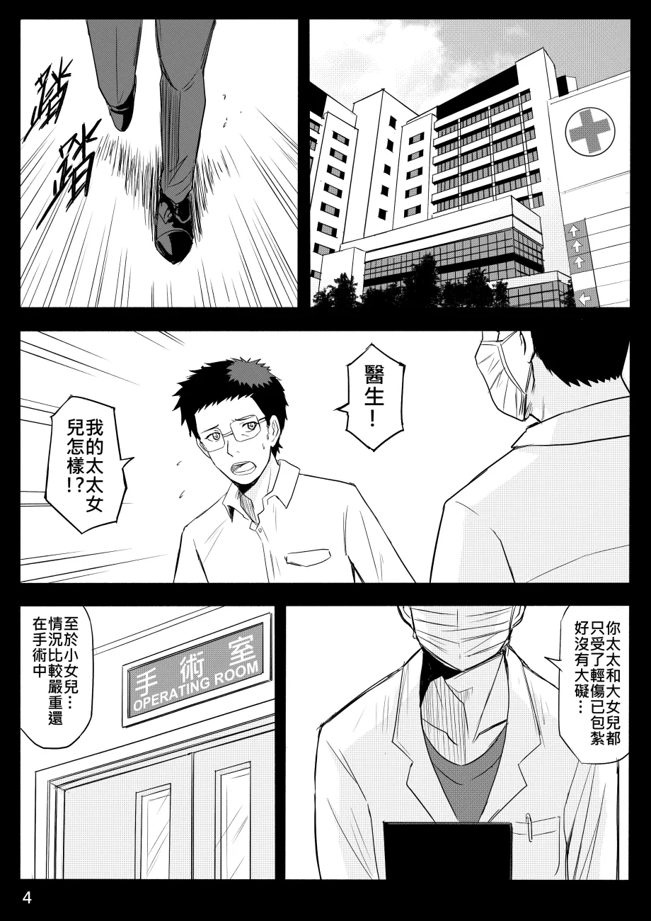 Ghost in the Girl page 224 original parody - story arc exhibitionism hentai manga - read online free