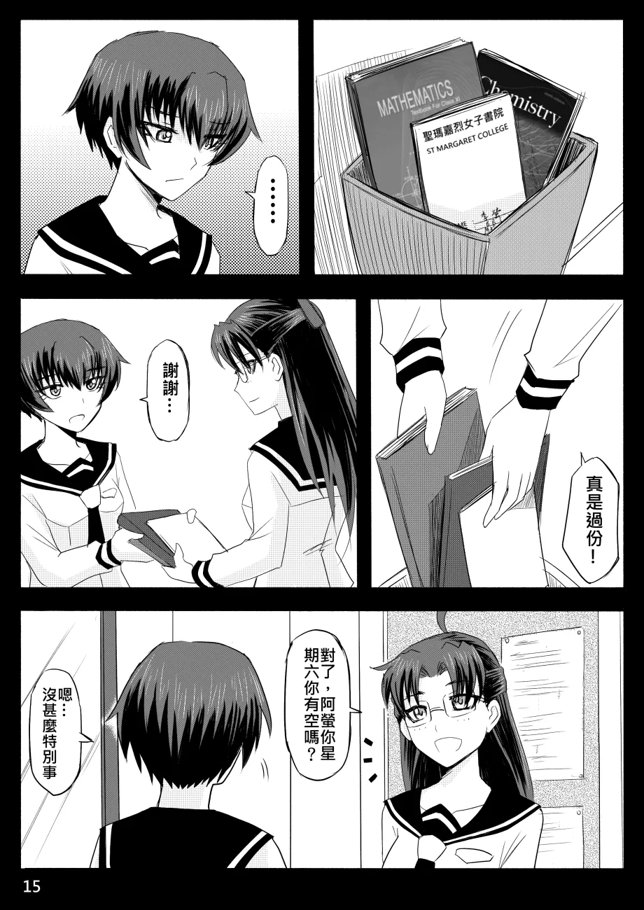 Ghost in the Girl page 235 original parody - story arc exhibitionism hentai manga - read online free