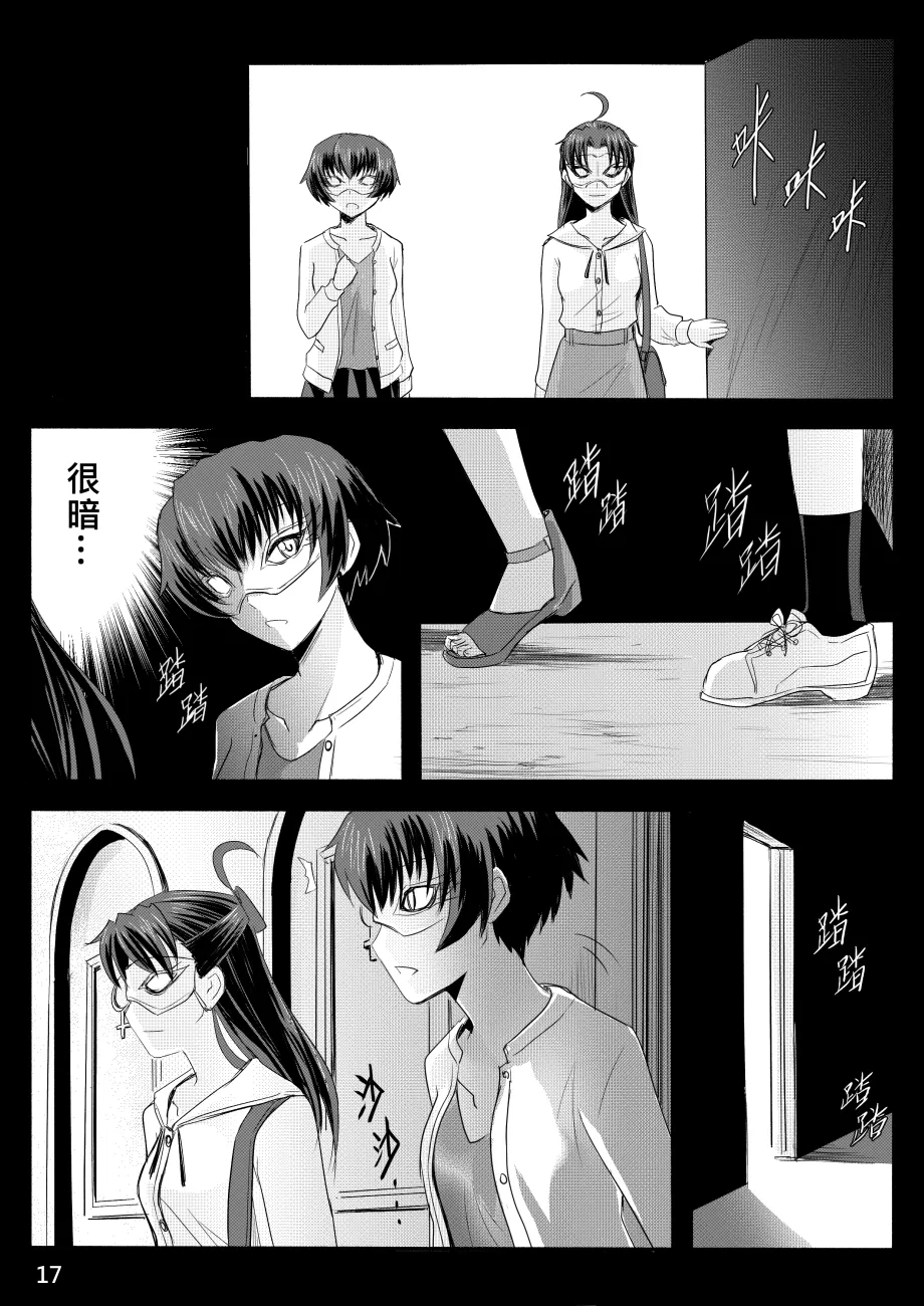 Ghost in the Girl page 237 original parody - story arc exhibitionism hentai manga - read online free