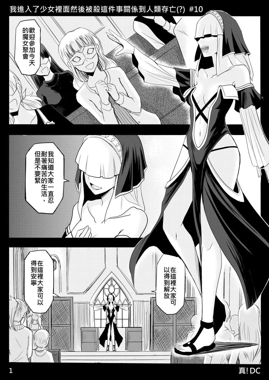 Ghost in the Girl page 240 original parody - story arc exhibitionism hentai manga - read online free