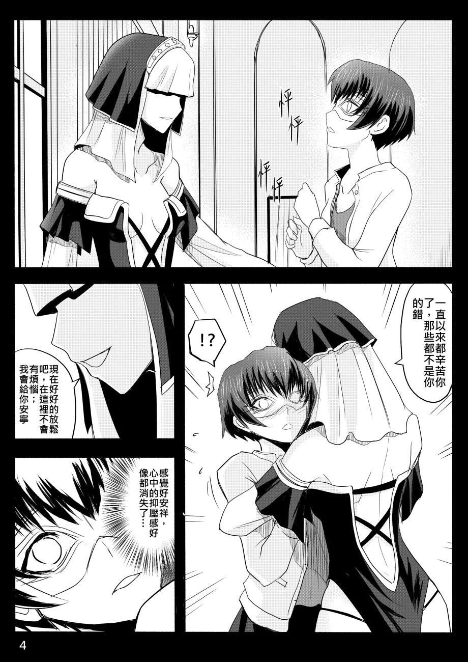 Ghost in the Girl page 243 original parody - story arc exhibitionism hentai manga - read online free