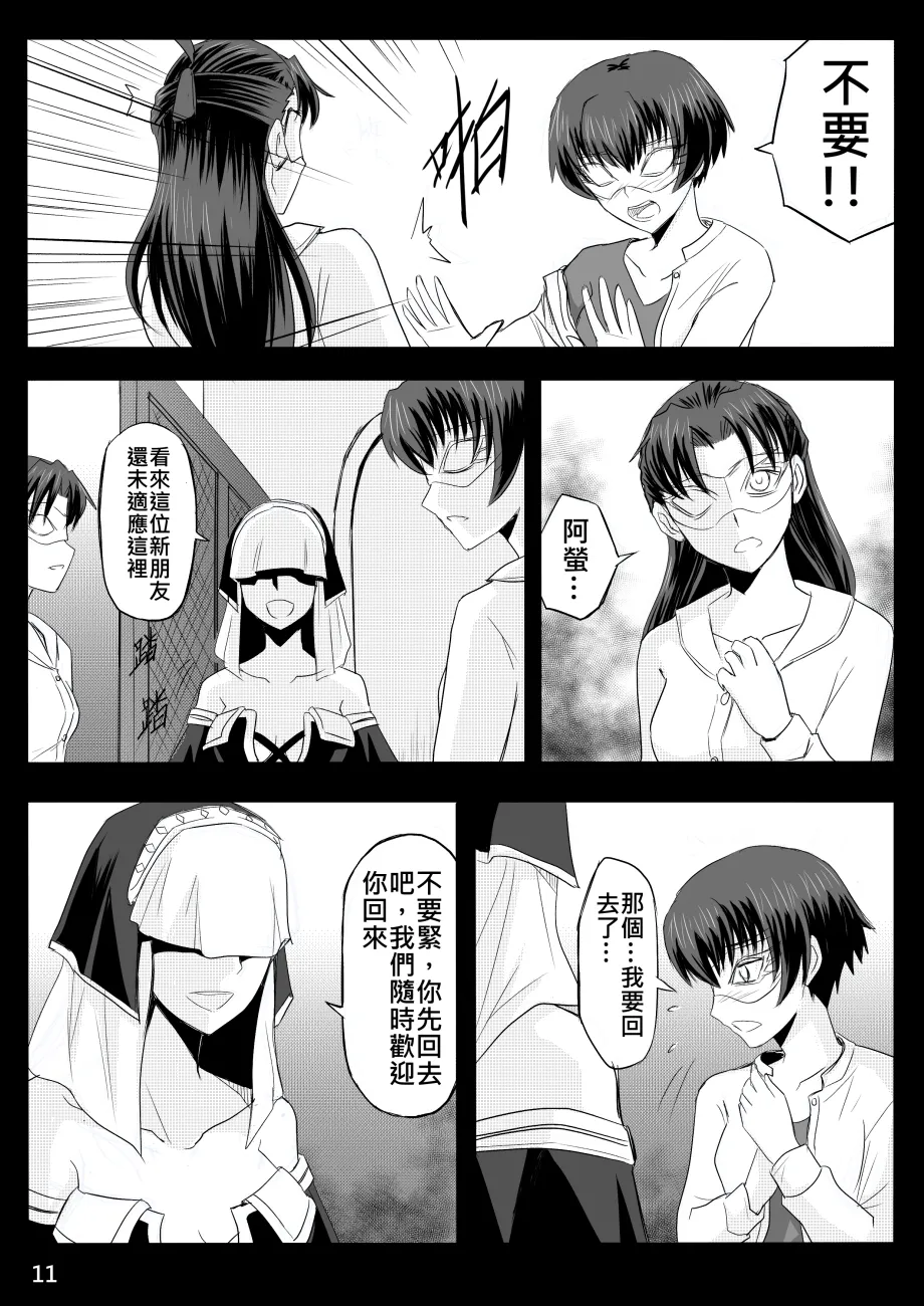 Ghost in the Girl page 250 original parody - story arc exhibitionism hentai manga - read online free