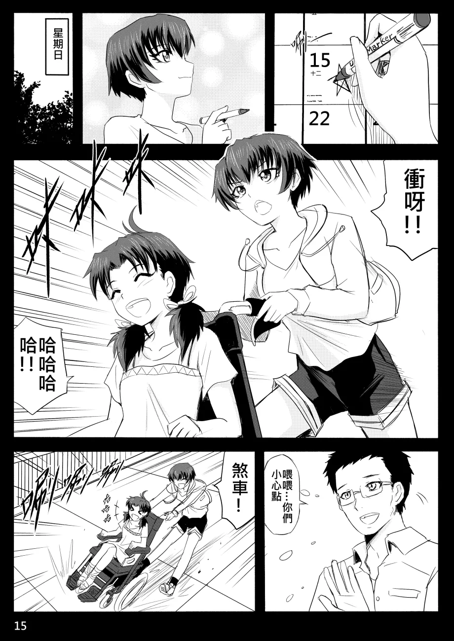 Ghost in the Girl page 254 original parody - story arc exhibitionism hentai manga - read online free