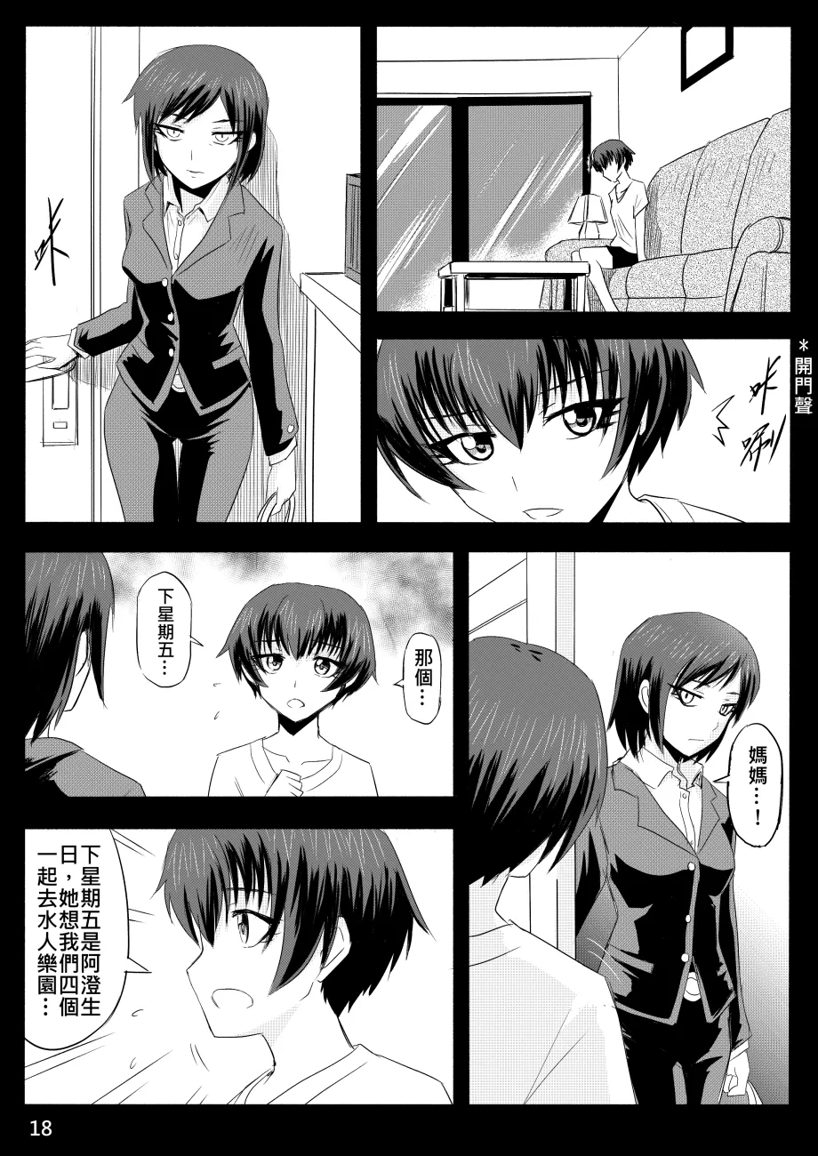 Ghost in the Girl page 257 original parody - story arc exhibitionism hentai manga - read online free