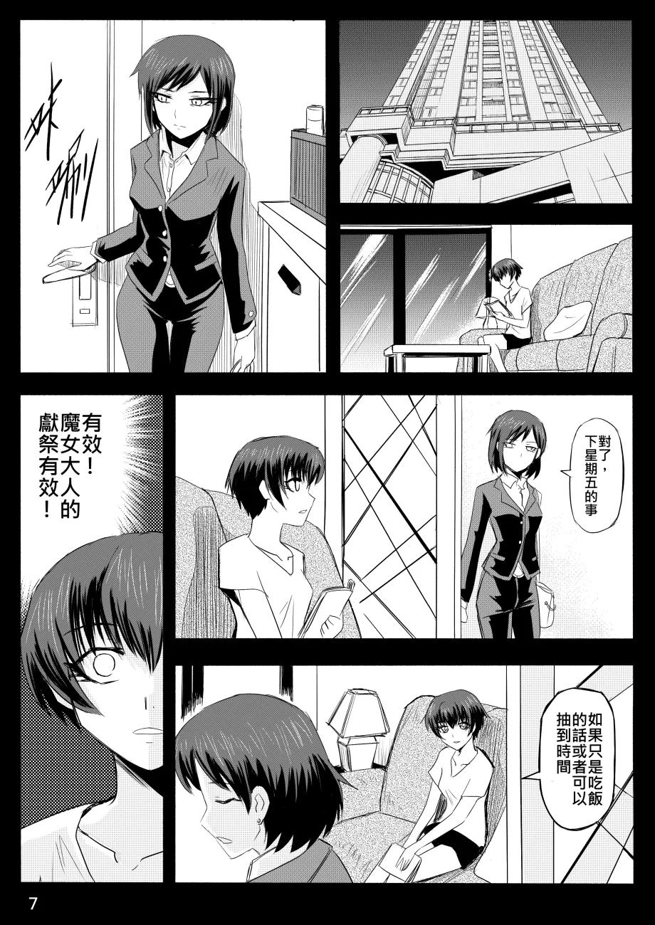 Ghost in the Girl page 267 original parody - story arc exhibitionism hentai manga - read online free