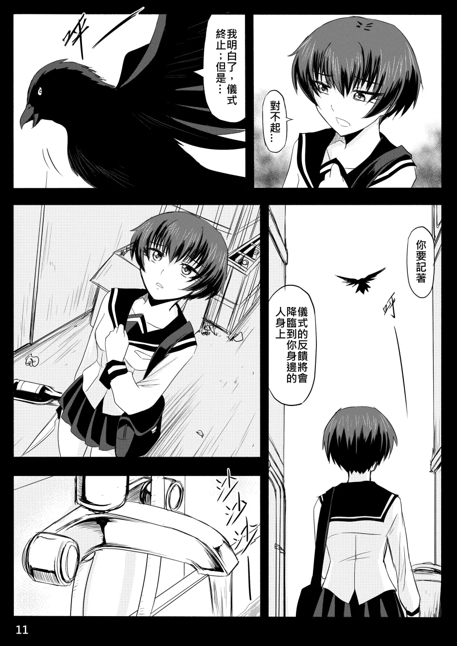 Ghost in the Girl page 271 original parody - story arc exhibitionism hentai manga - read online free