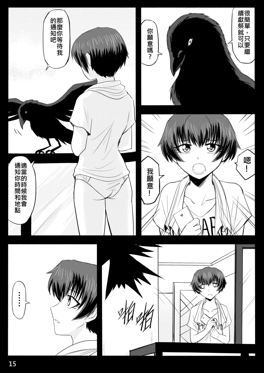 Ghost in the Girl page 275 original parody - story arc exhibitionism hentai manga - read online free