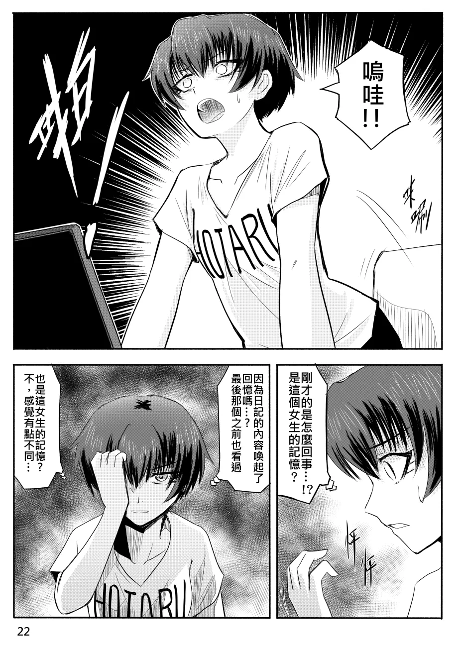 Ghost in the Girl page 282 original parody - story arc exhibitionism hentai manga - read online free