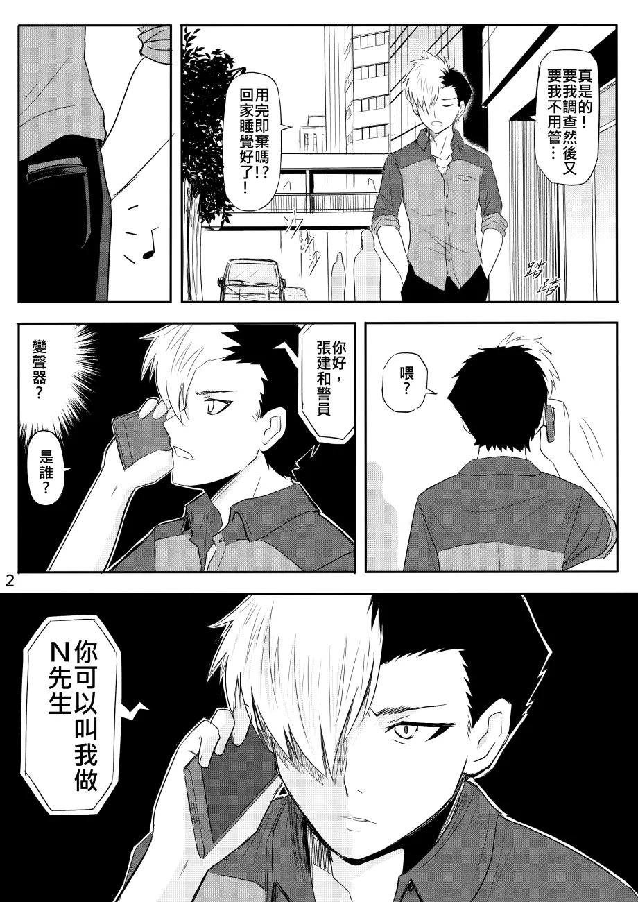Ghost in the Girl page 292 original parody - story arc exhibitionism hentai manga - read online free