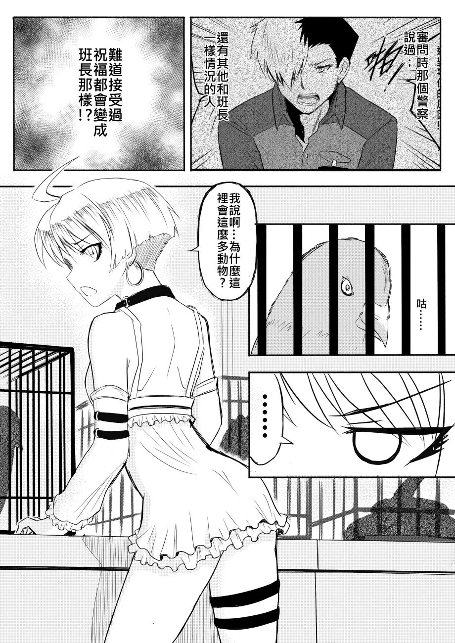 Ghost in the Girl page 297 original parody - story arc exhibitionism hentai manga - read online free