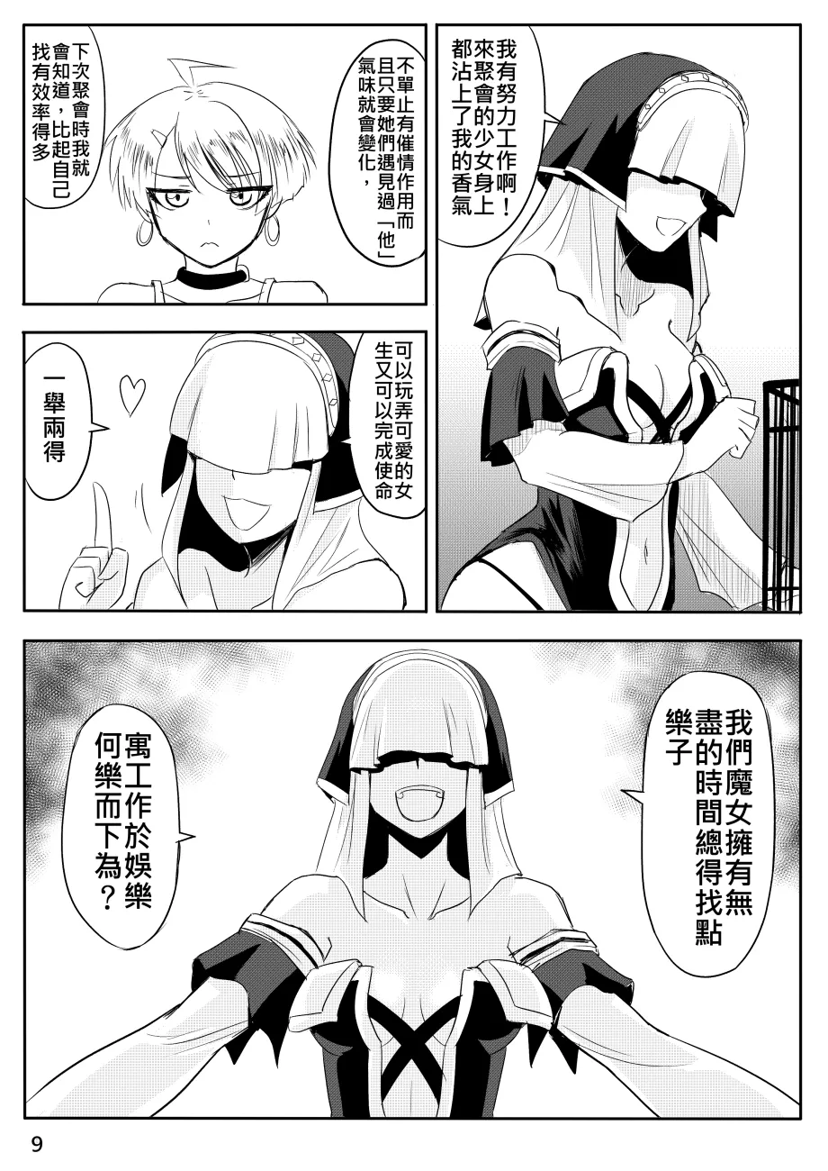 Ghost in the Girl page 299 original parody - story arc exhibitionism hentai manga - read online free