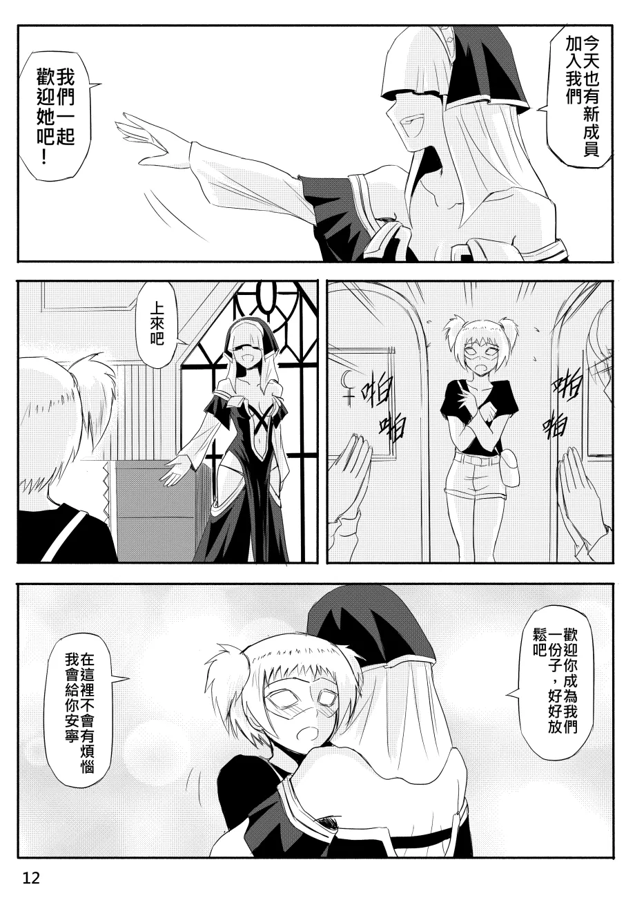 Ghost in the Girl page 302 original parody - story arc exhibitionism hentai manga - read online free