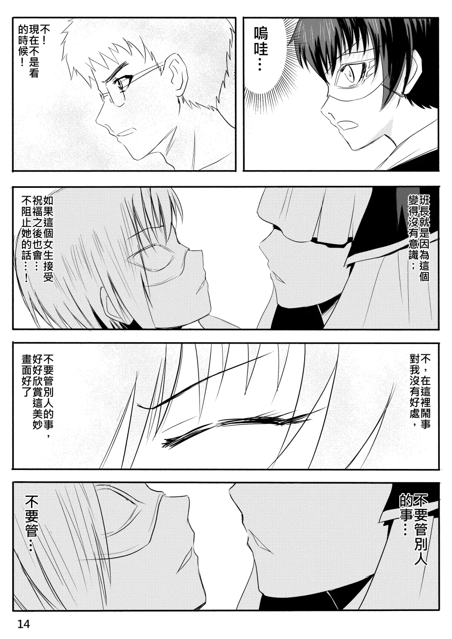 Ghost in the Girl page 304 original parody - story arc exhibitionism hentai manga - read online free