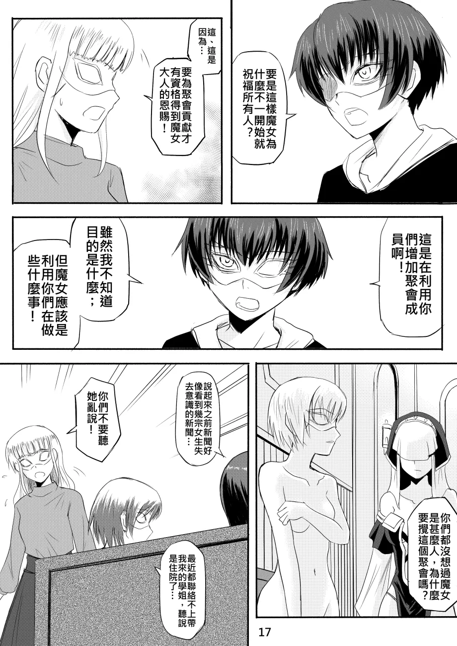 Ghost in the Girl page 307 original parody - story arc exhibitionism hentai manga - read online free