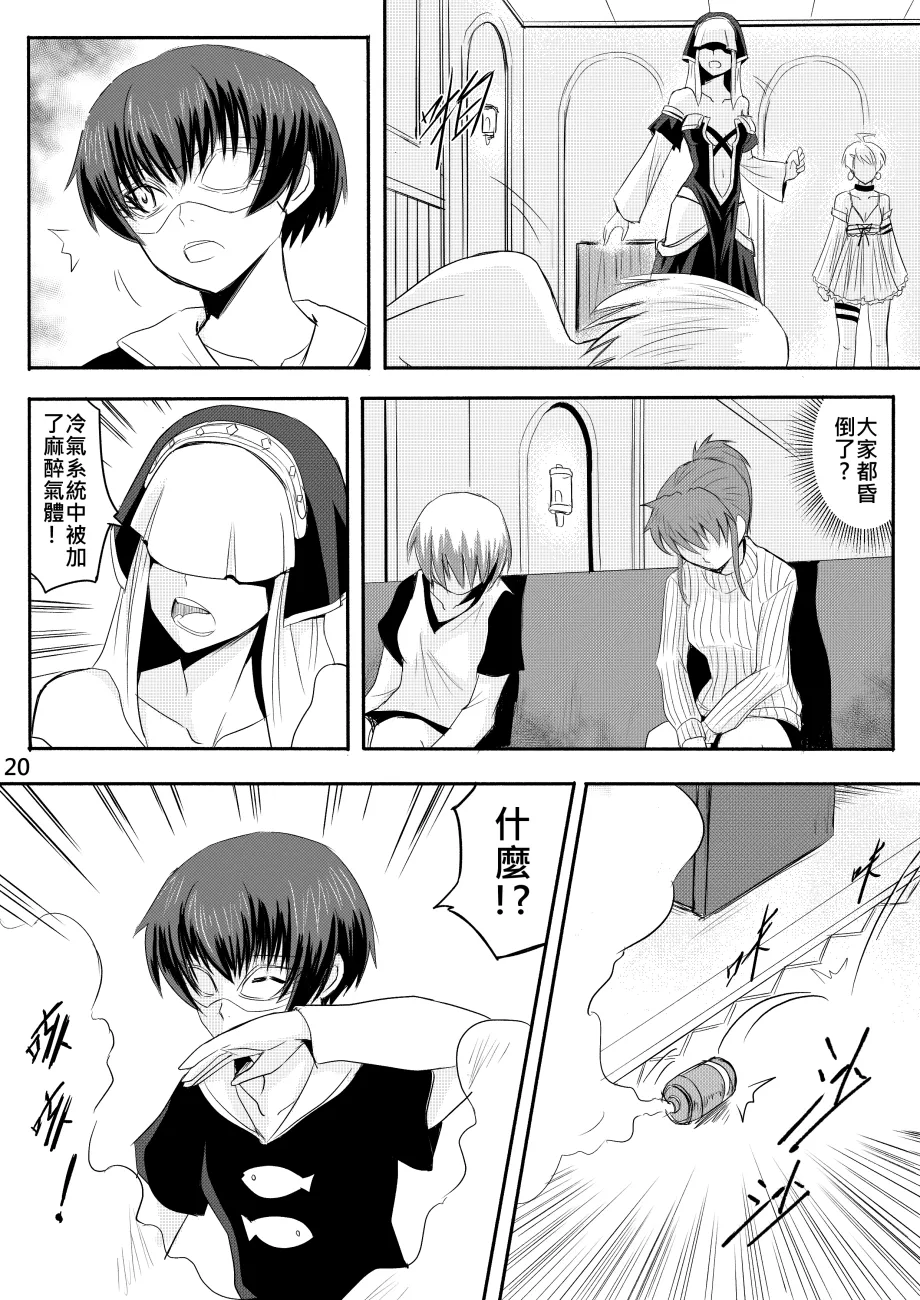 Ghost in the Girl page 310 original parody - story arc exhibitionism hentai manga - read online free