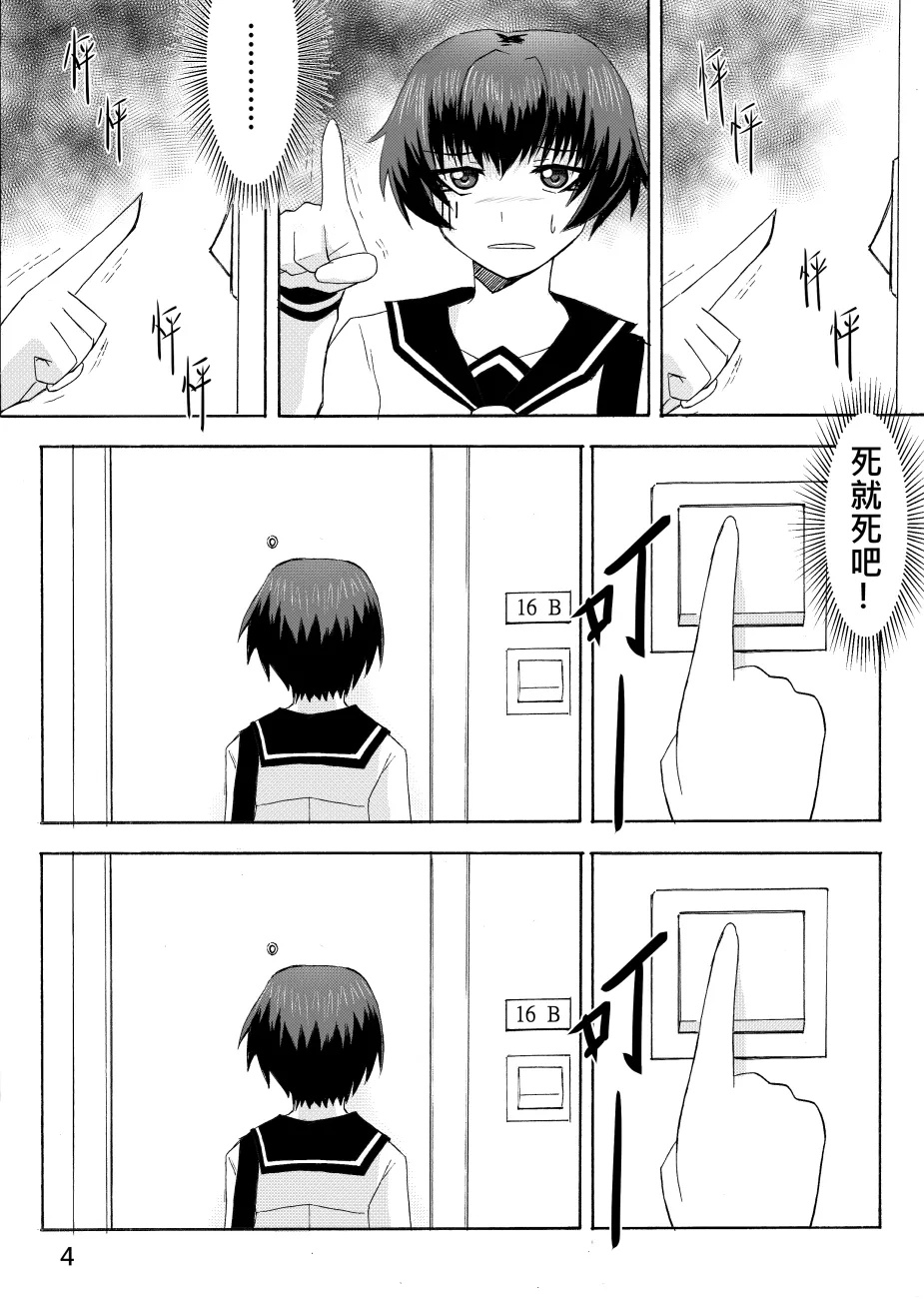 Ghost in the Girl page 32 original parody - story arc exhibitionism hentai manga - read online free