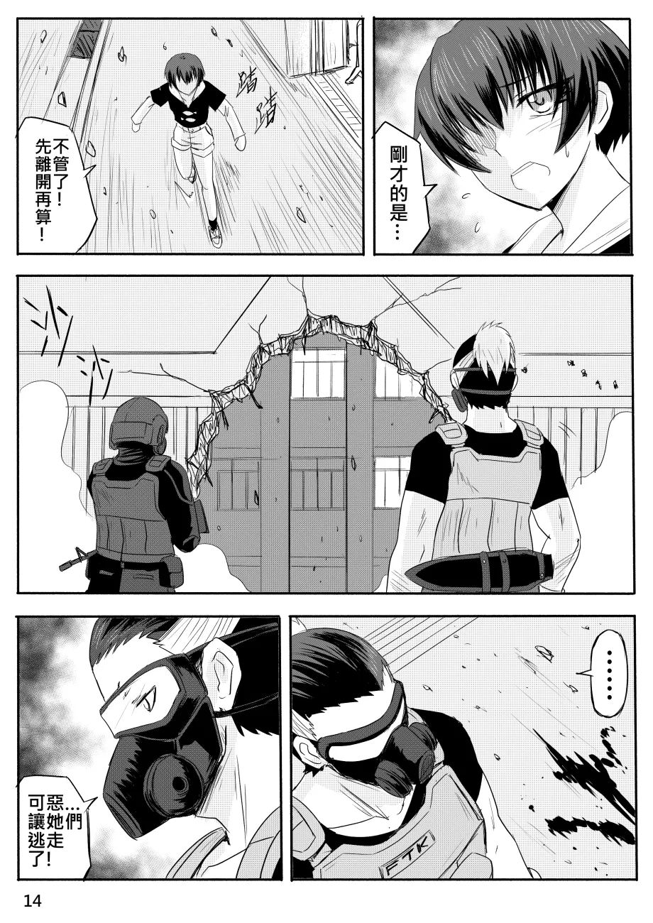 Ghost in the Girl page 328 original parody - story arc exhibitionism hentai manga - read online free