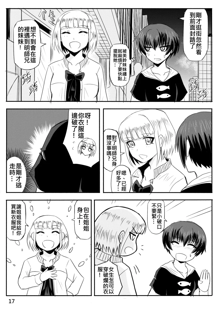 Ghost in the Girl page 331 original parody - story arc exhibitionism hentai manga - read online free