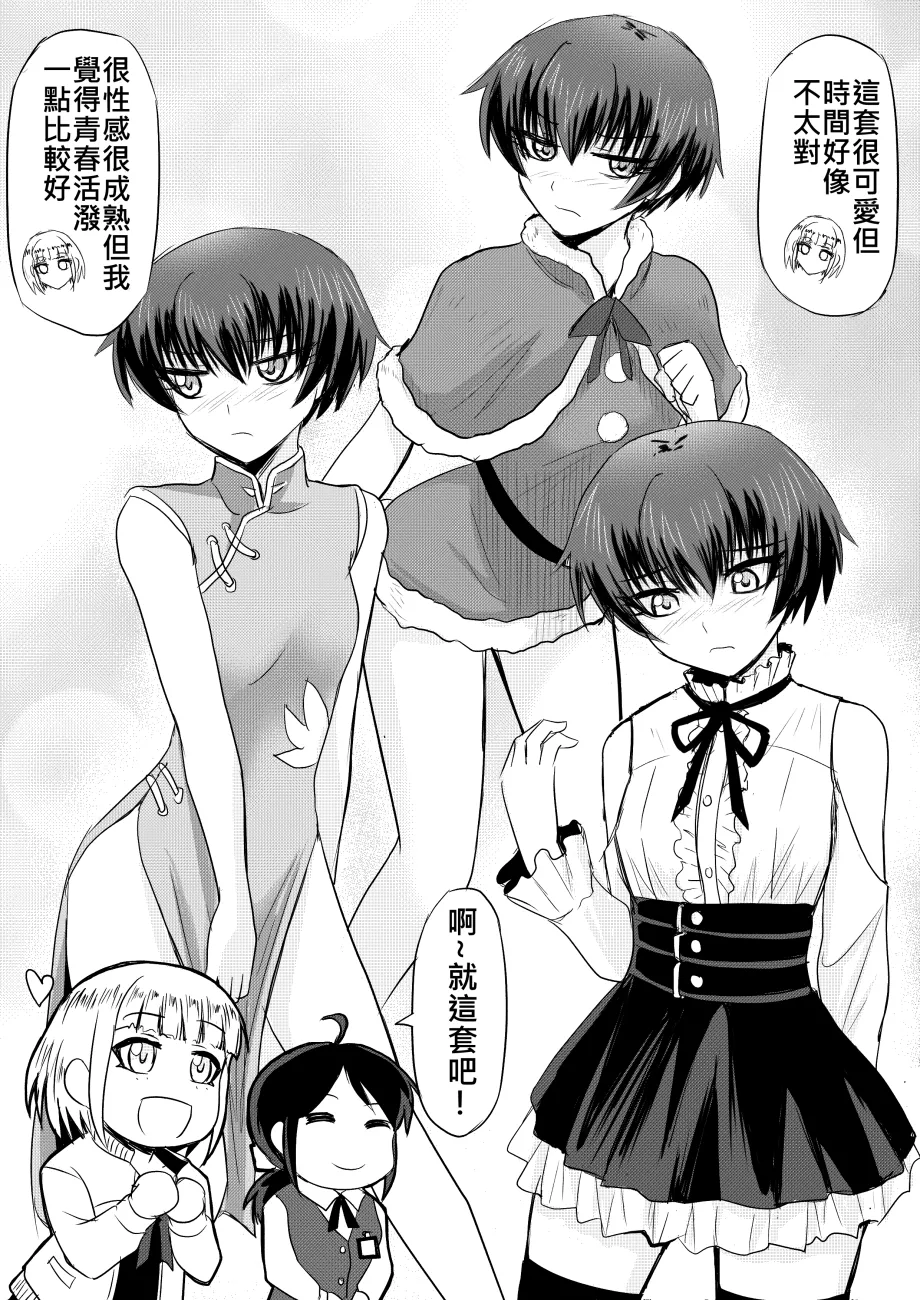 Ghost in the Girl page 332 original parody - story arc exhibitionism hentai manga - read online free