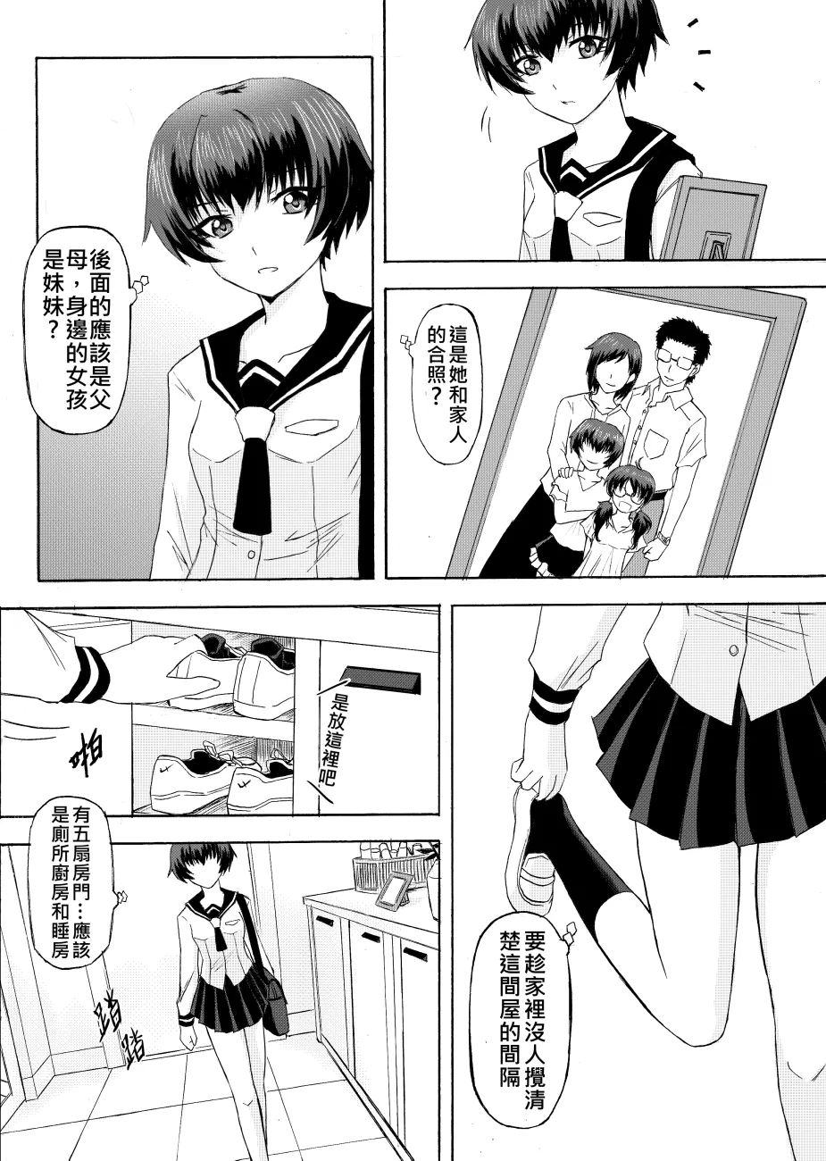 Ghost in the Girl page 34 original parody - story arc exhibitionism hentai manga - read online free