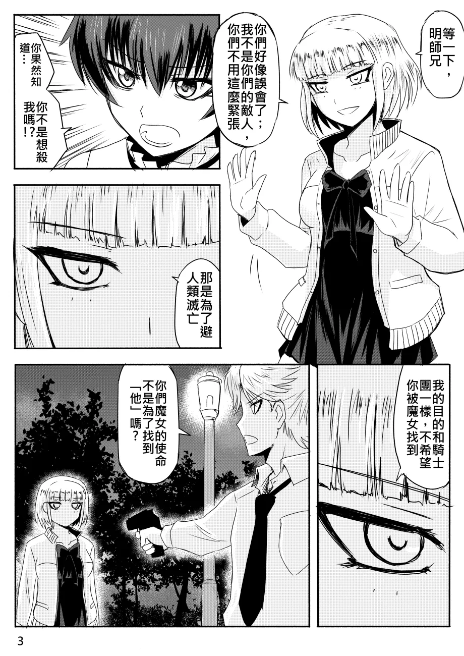 Ghost in the Girl page 345 original parody - story arc exhibitionism hentai manga - read online free