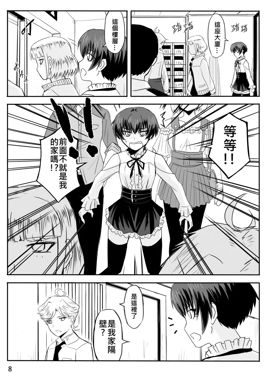 Ghost in the Girl - Page 350