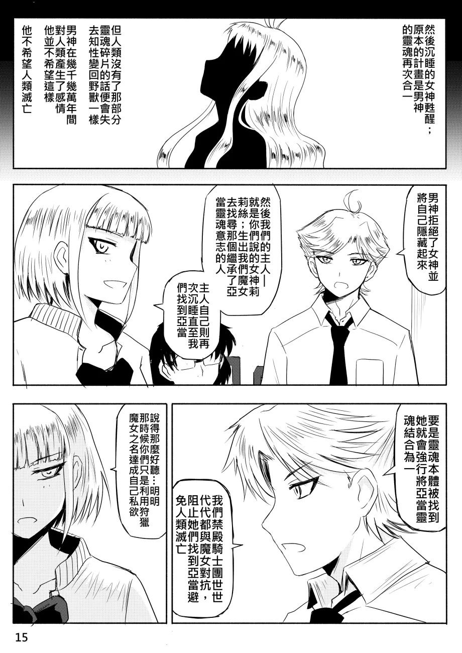 Ghost in the Girl page 357 original parody - story arc exhibitionism hentai manga - read online free