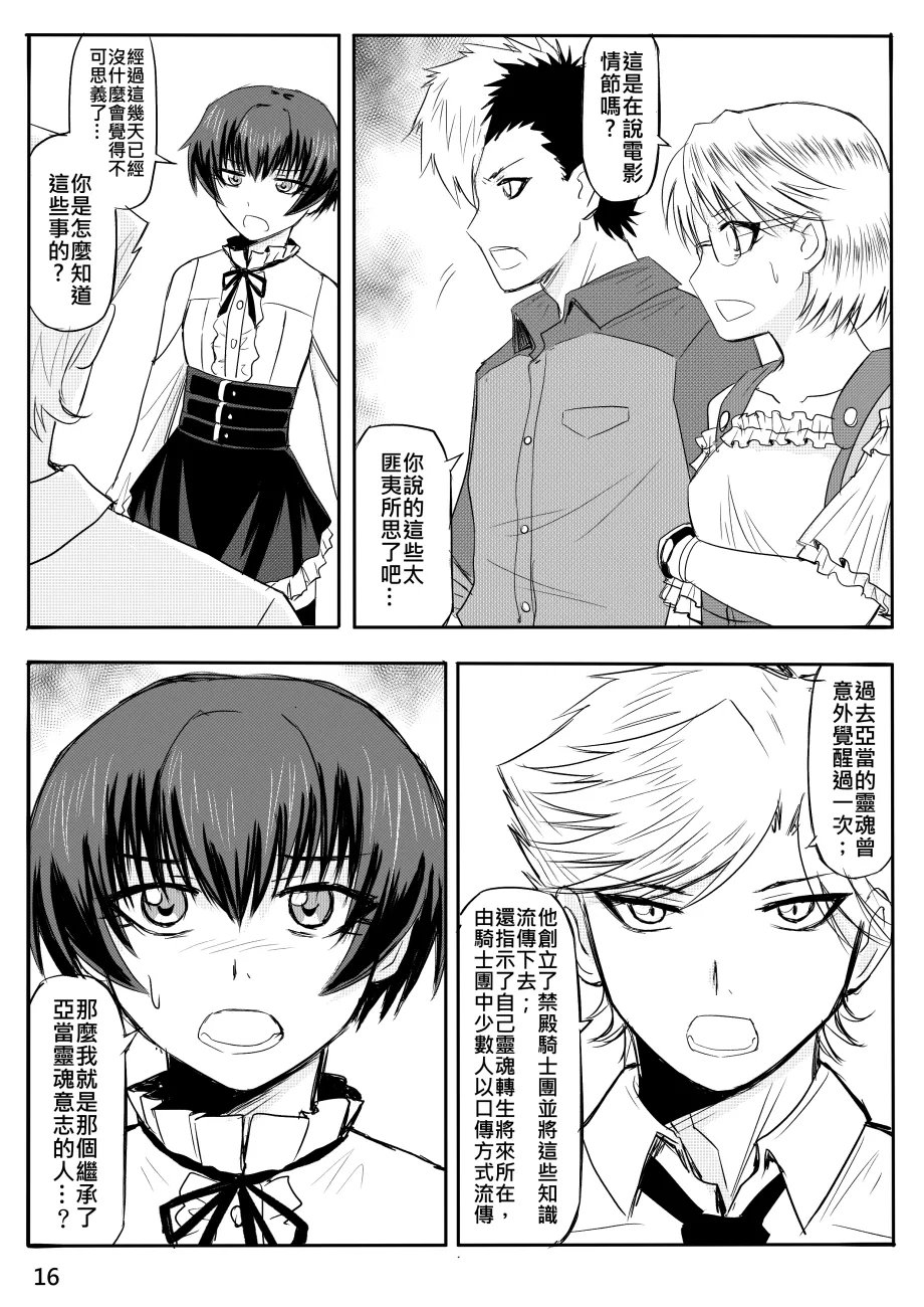 Ghost in the Girl page 358 original parody - story arc exhibitionism hentai manga - read online free