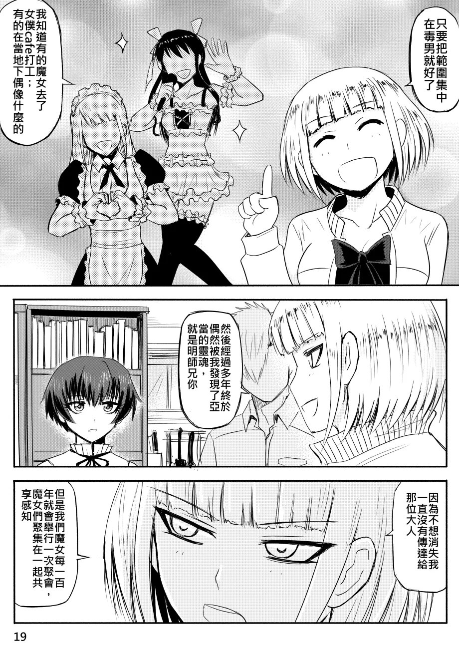 Ghost in the Girl page 361 original parody - story arc exhibitionism hentai manga - read online free