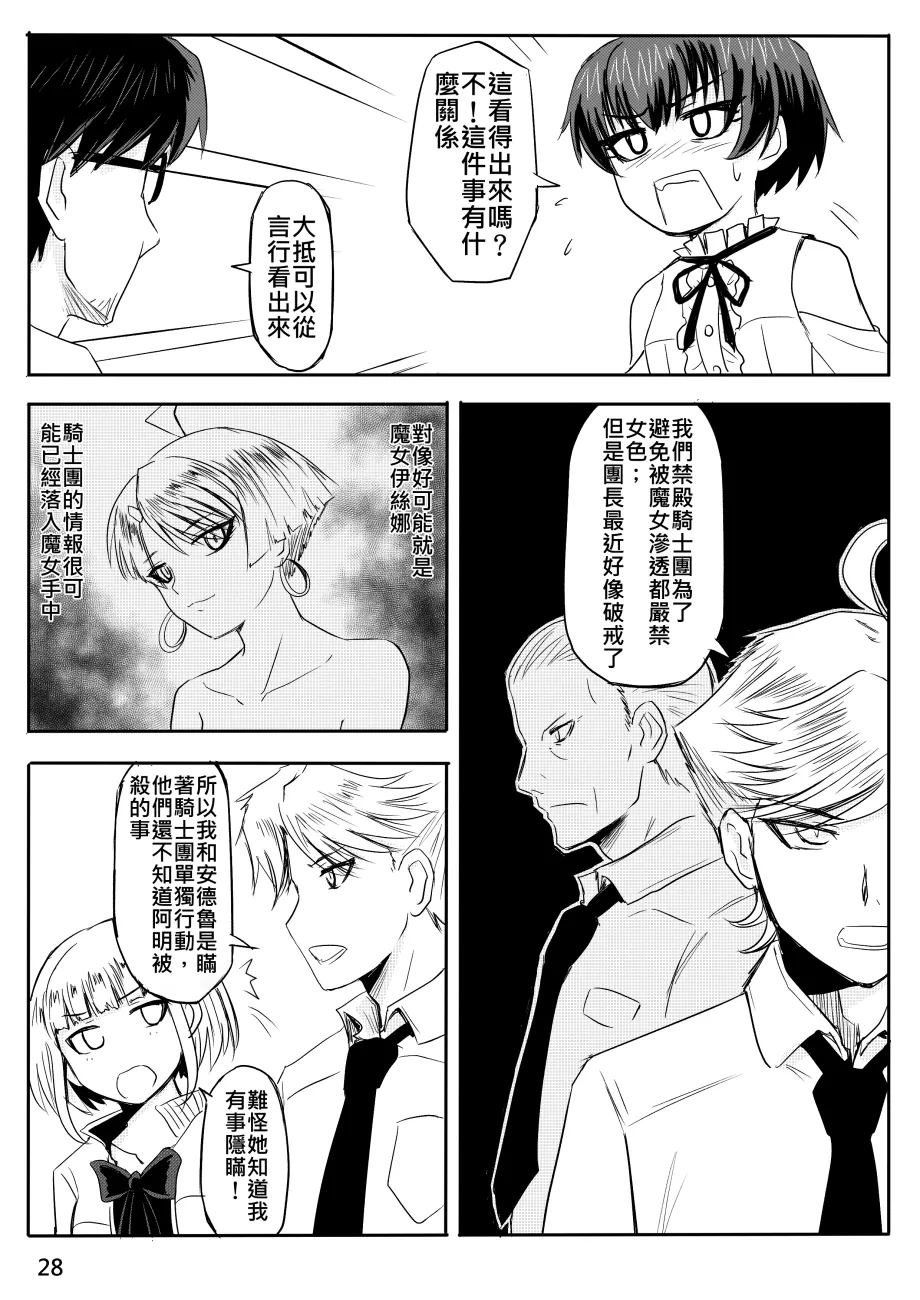Ghost in the Girl - Page 370