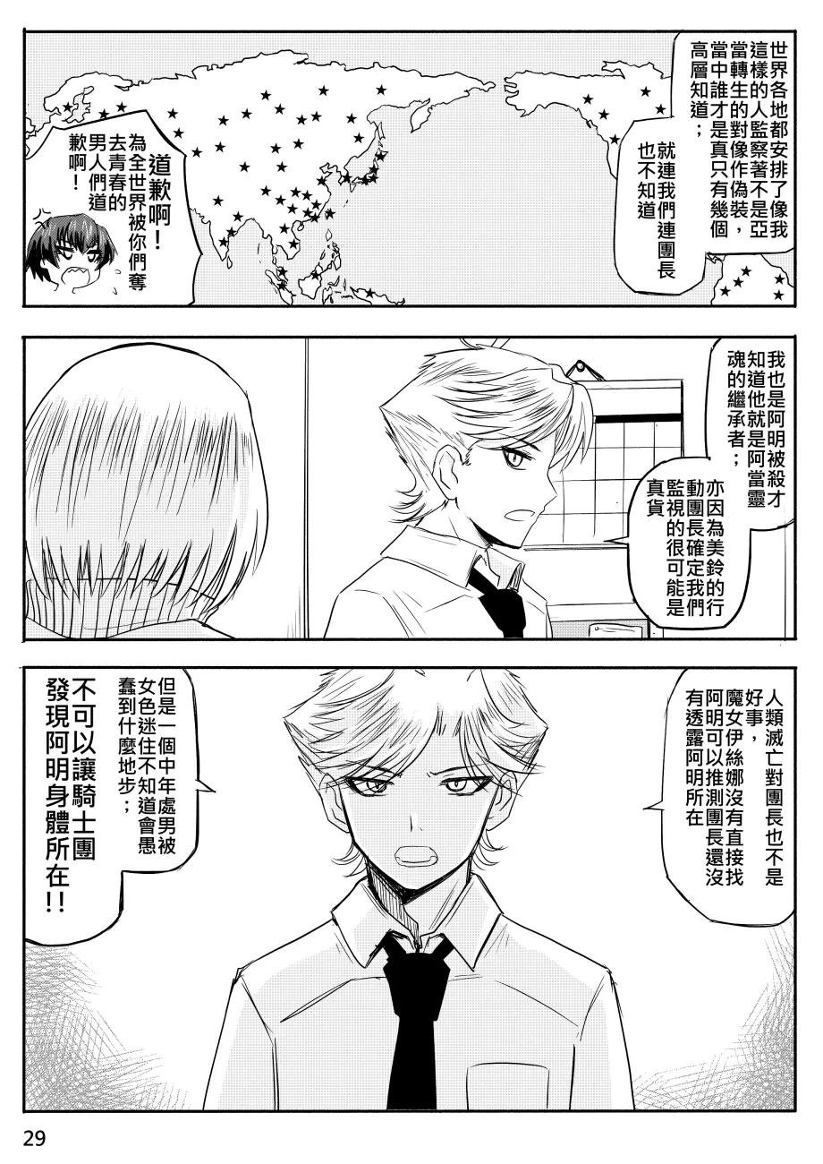 Ghost in the Girl page 371 original parody - story arc exhibitionism hentai manga - read online free