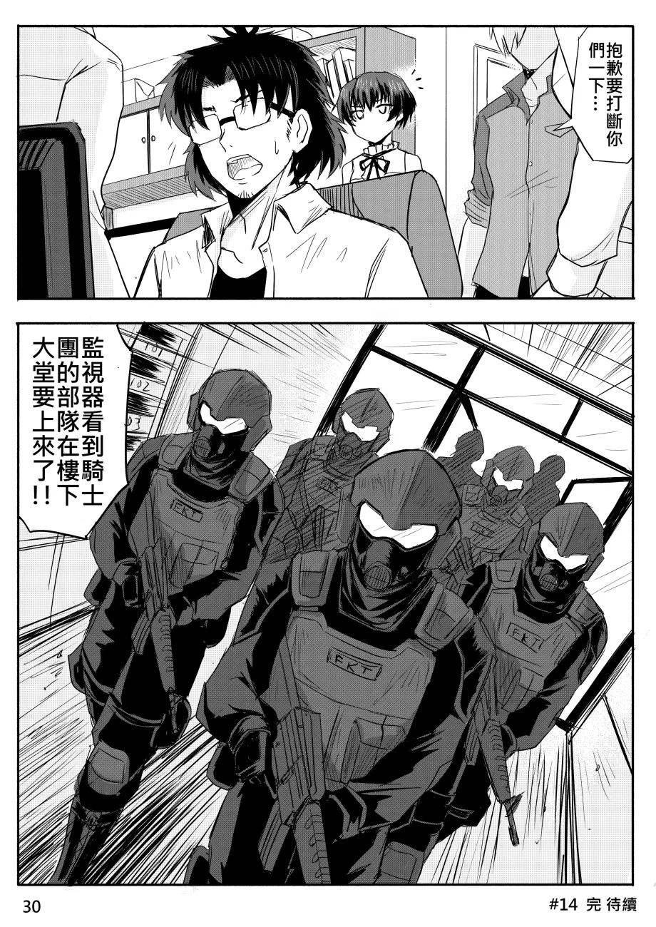 Ghost in the Girl page 372 original parody - story arc exhibitionism hentai manga - read online free