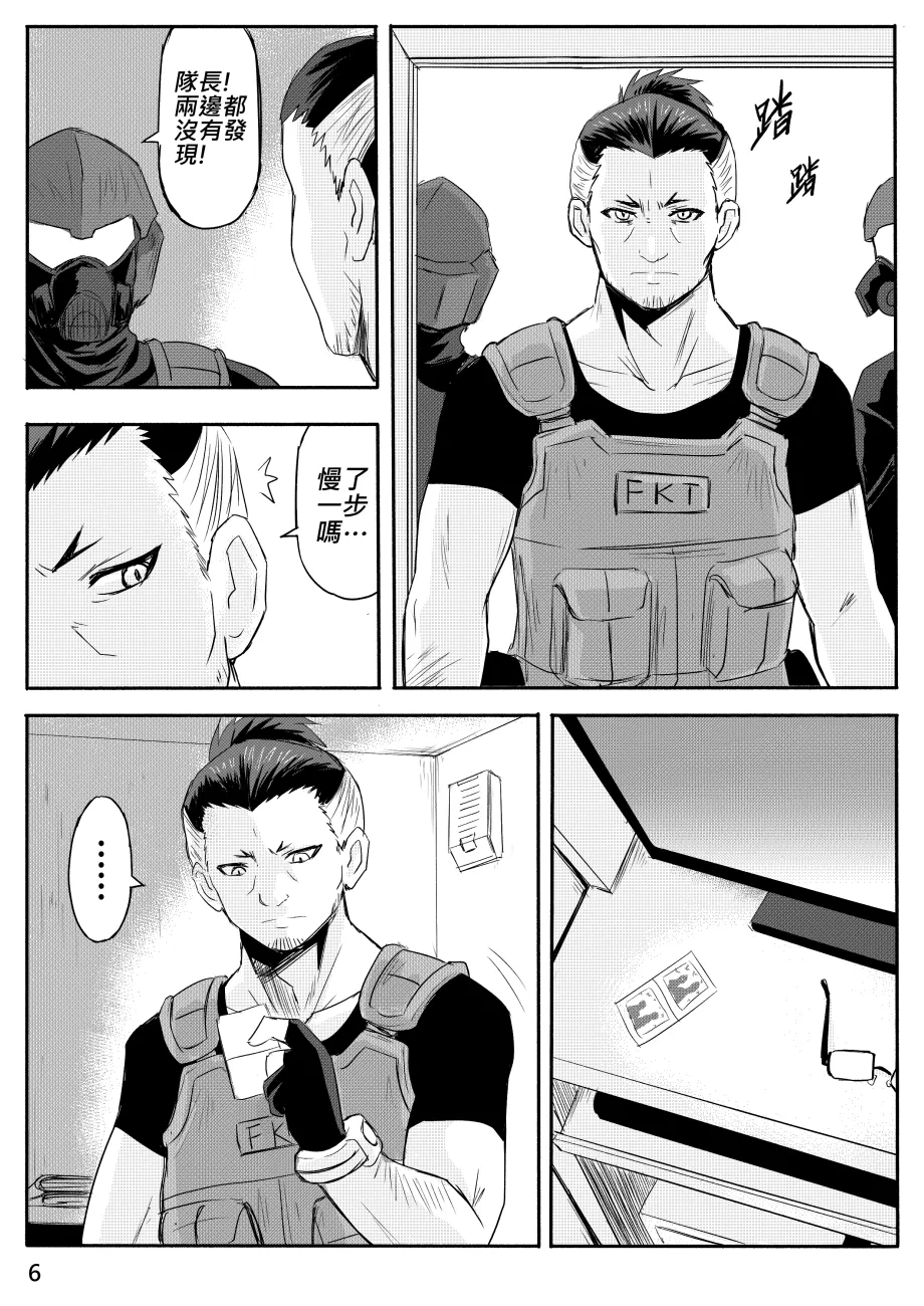 Ghost in the Girl - Page 378