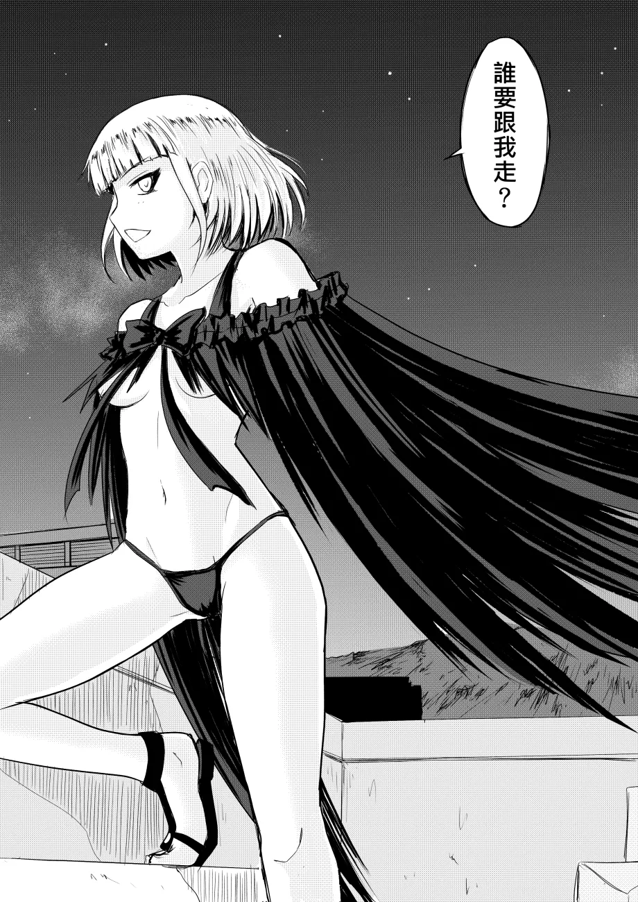 Ghost in the Girl page 381 original parody - story arc exhibitionism hentai manga - read online free
