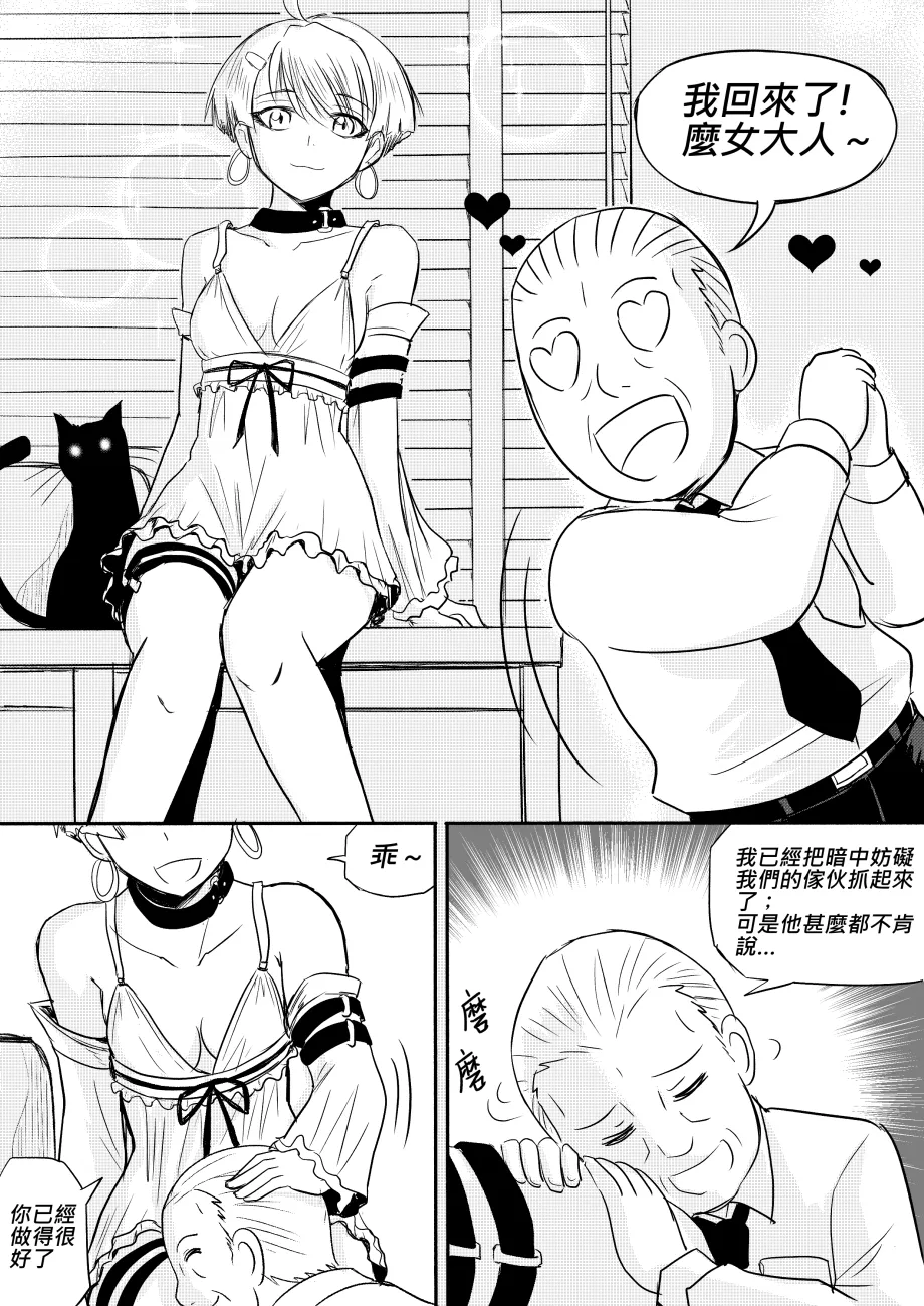 Ghost in the Girl - Page 397