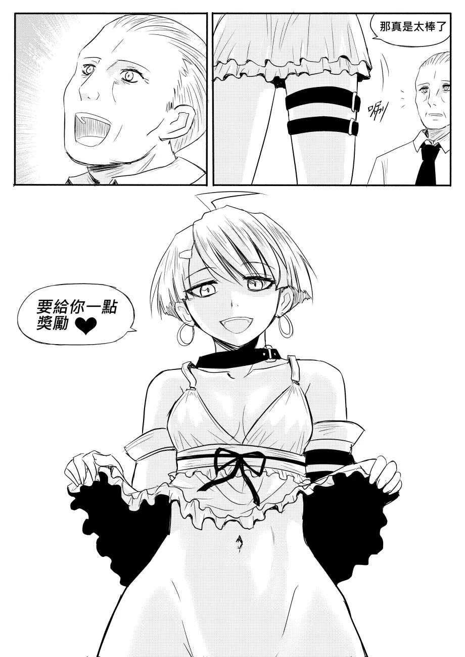 Ghost in the Girl - Page 399