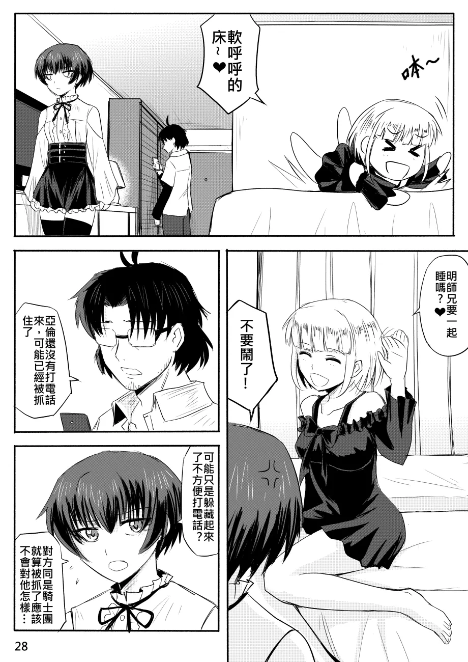 Ghost in the Girl - Page 400