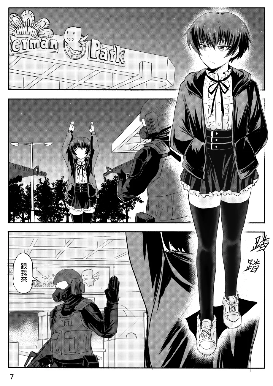 Ghost in the Girl - Page 410