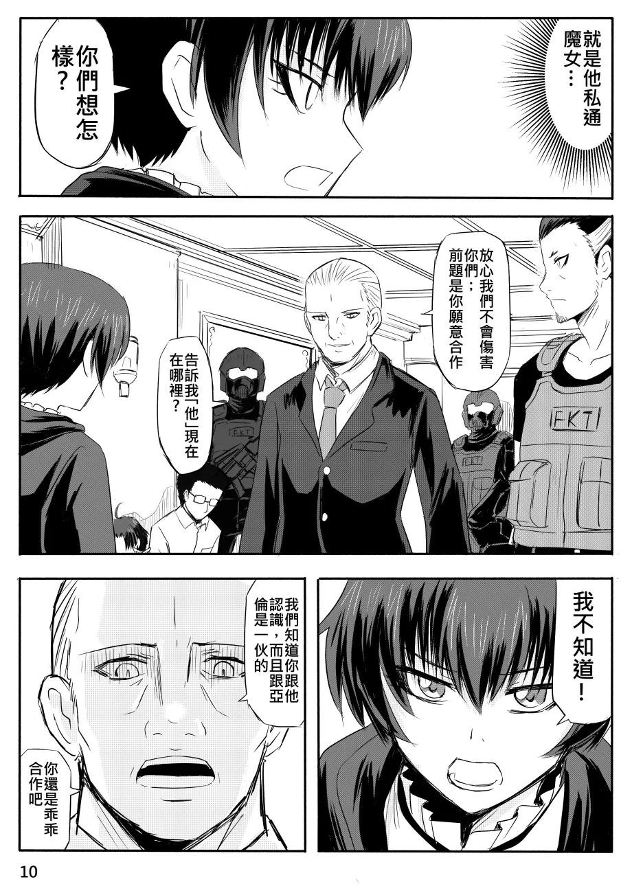 Ghost in the Girl page 413 original parody - story arc exhibitionism hentai manga - read online free